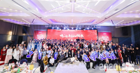 啟博軟件2020年會(huì)盛典：不負(fù)時(shí)光，一路有你