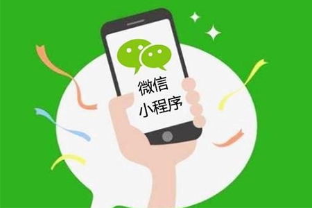 傳統零售商怎么利用微信小程序開發來賺錢?