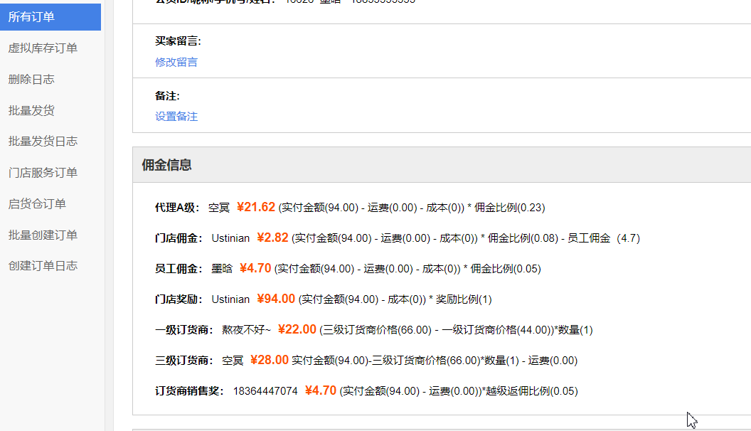 全球分紅的分紅等級升級條件增加考核團隊總業績，啟博云微分銷第195期更新5