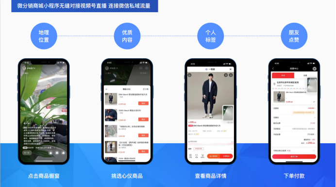 啟博微分銷分享微信私域運營實戰指南-4
