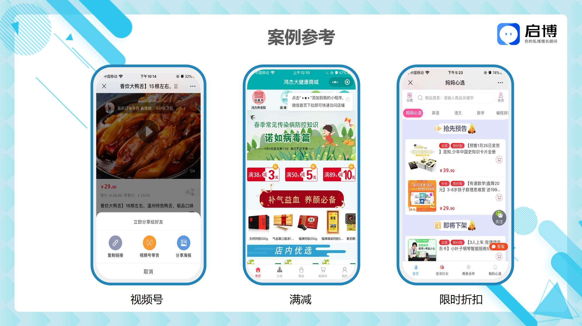 熱點搶先看！啟博云微分銷小程序8月商家營銷建議-建軍節(jié)案例