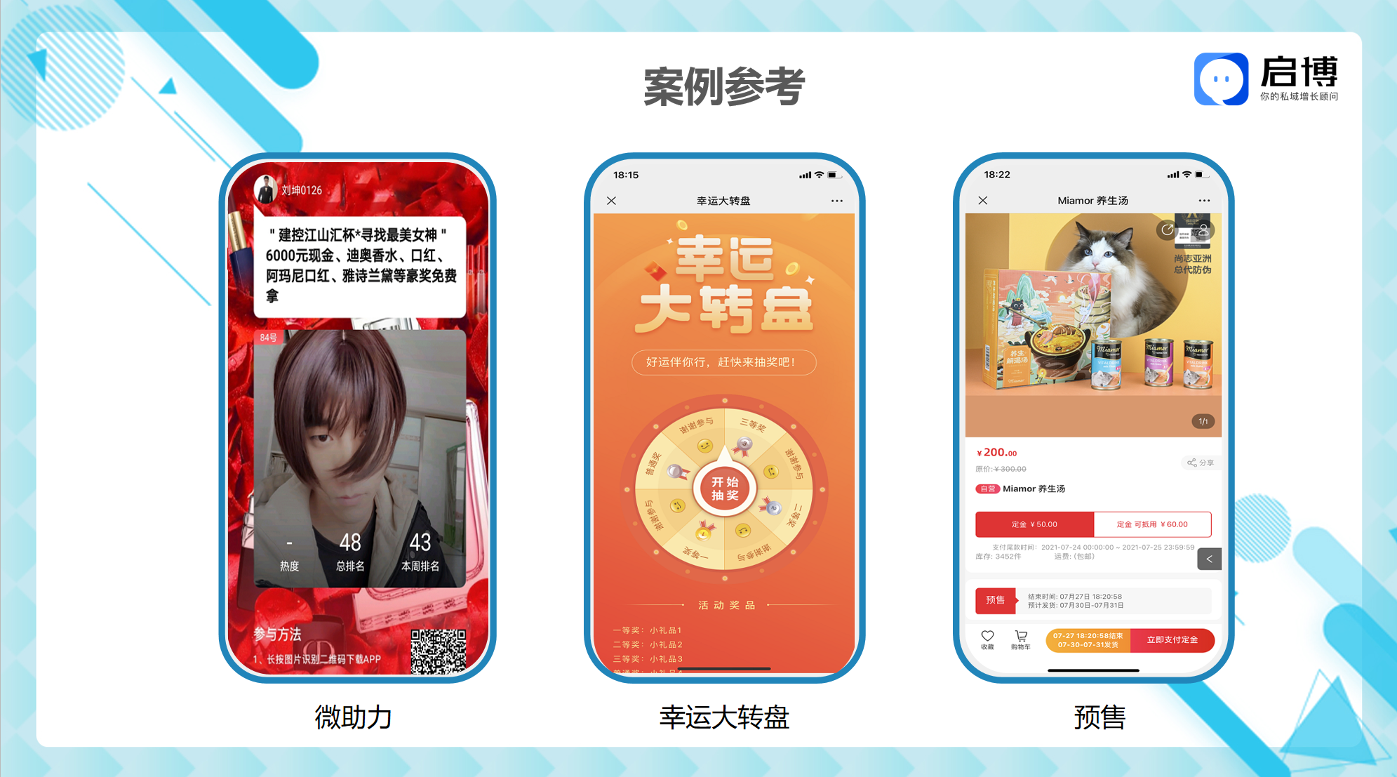 熱點搶先看！啟博云微分銷小程序8月商家營銷建議-父親節(jié)案例