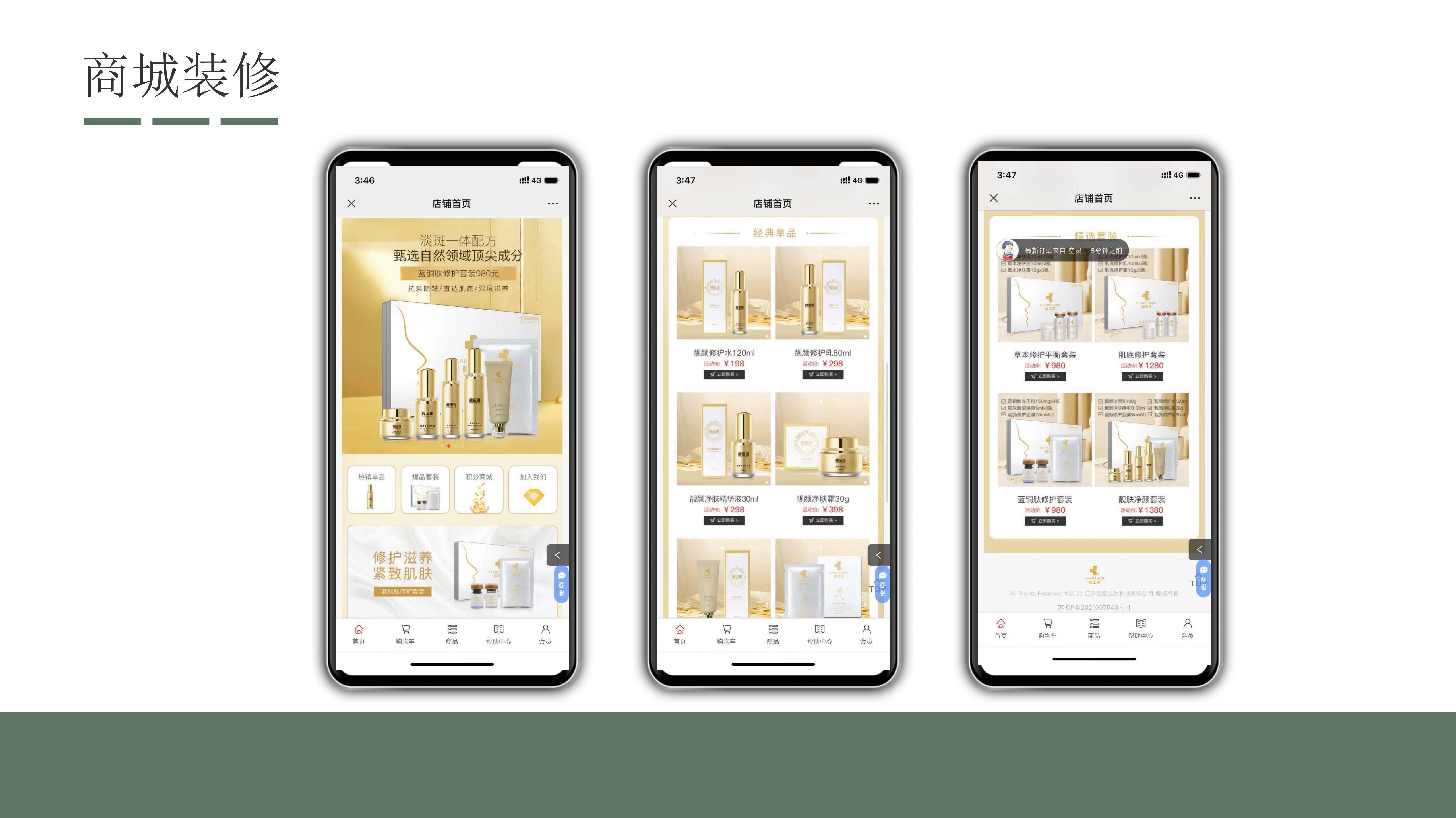 起盤3個月，新品招商發布會2天回款近200萬-2