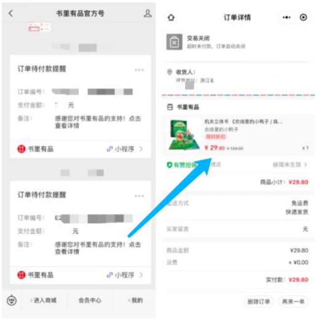 每單都在賺錢！一個關鍵模型，啟博云點透私域電商大賽道-13