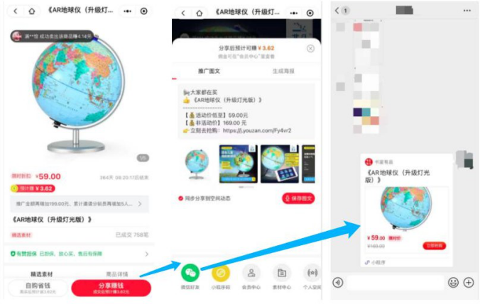 每單都在賺錢！一個關鍵模型，啟博云點透私域電商大賽道-15