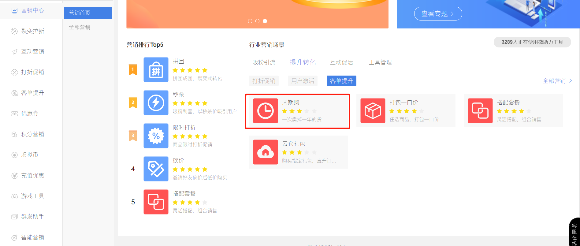 交易一次長效鎖定客戶：啟博教你玩轉(zhuǎn)周期購營銷模式！